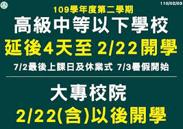 作詞：黃偉文 作曲：吳國恩 ＊同學各位 找個位 這是你的開學禮 望前看 想像戴著四方帽時多美麗 先交過難忘學費 先不會來年失禮 明天總會是個新學期 終生制＊ 總要學 無論代價多重 學會的 多少幫補. 6 2z1blfn5twzm