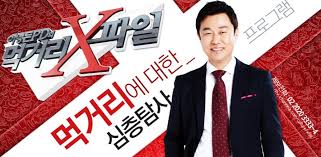 '황토팩 논란' 김영애께 사과한 이영돈 pd 나도 오래 괴로웠다 / 연합뉴스 (yonhapnews). ë¨¹ê±°ë¦¬ XíŒŒì¼ ë‚˜ë¬´ìœ„í‚¤