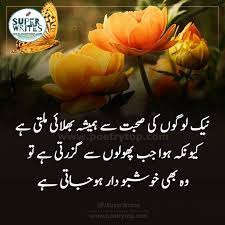 Quotes on money and relationship in urdu. 32 Earn Money Ideas Motivational Quotes In Urdu Best Quotes In Urdu Urdu Quotes