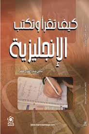 Howtoread Barmej Dz Free Download Borrow And Streaming Internet Archive English Grammar Book Grammar Book English Grammar Book Pdf