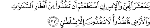 Monday, july 27, 2015 captain. Surah Arrahman Translation In Malay Quran Online