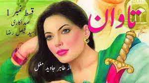 Full of Action and Suspense Urdu NOVEL Tawan By Tahir Javed Mughal