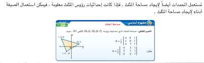 المحددات وقاعدة كرامر الرياضيات اليوم مدونة الأستاذة إلهام آل عمر