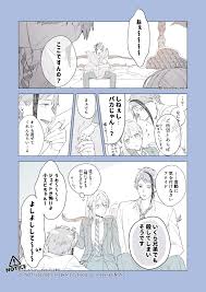 ツイステ 監督生 顔有り と 異文化に振り回される ちゃん twstプラス マイの漫画 ディズニーキャラのイラスト ツイステッド イラスト