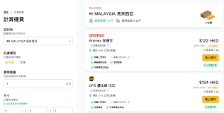 An online electronic visa programme designed for all prc nationals to apply for a visa online. é¦™æ¸¯å¯„é¦¬ä¾†è¥¿äºž 2021åœ‹éš›å¿«éžæŽ¨ä»‹dhl Fedex Aramax Upsé‚Šå€‹å¥½