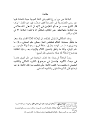 التشبيه هو عقد مقارنة بين طرفين أو شيئين يشتركان في صفة واحدة ويزيد أحدهما على الآخر في هذه الصفة، باستخدام أداة للتشبيه. Ø§Ù„Ø¨Ù„Ø§ØºØ© Ø§Ù„ØªØ´Ø¨ÙŠÙ‡ Ø§Ù„ØªÙ…Ø«ÙŠÙ„ÙŠ ÙˆØ§Ù„ØªØ´Ø¨ÙŠÙ‡ Ø§Ù„Ø¶Ù…Ù†ÙŠ