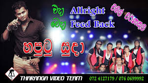 All right nanstop mp 3download sarigama lk. Haputu Suda All Right à·„à¶´ à¶§ à·ƒ à¶¯ à¶•à¶½ à¶»à¶º à¶§ 2006 Youtube