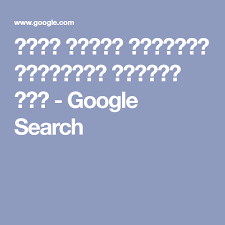 تصنيف التعليم في روسيا حسب المستويات. Ø´Ø¹Ø§Ø± ÙˆØ²Ø§Ø±Ø© Ø§Ù„ØªØ¹Ù„ÙŠÙ… ÙˆØ§Ù„ØªØ¹Ù„ÙŠÙ… Ø§Ù„Ø¹Ø§Ù„ÙŠ Ù‚Ø·Ø± Google Search Creative Food Creative Food