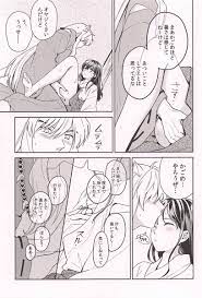 犬夜叉 エロ 漫画