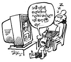 Myanmar love story 1 |. Political Situation Quotes Quotesgram