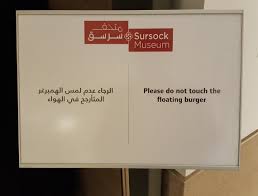 شاهد بالصور فتاة اماراتية في الخامسة عشر. Sursock Museum Lark On The Move