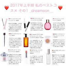夢月 on twitter makeup bullet journal nars