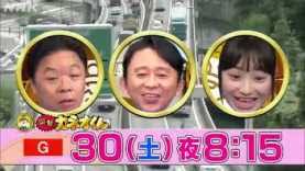 有吉のお金発見 突撃 カネオくん 動画 2020年7月11日 日本人９割のお悩み 睡眠のお金の秘密 200711 バラエティ動画倉庫 Akagitv