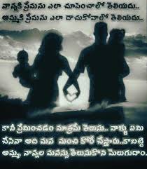All quotes at one place,telugu quotes,english quotes,tamil kavithai,kannada kavanagalu,hindi. Quotes Father Quotes Mother Quotes Life Lesson Quotes