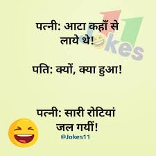 Ki shadi ke agale din wo pragnet ho gyi. Hindi Jokes On Husband Wife Funny Status Quotes Funny Status Quotes Some Funny Jokes Funny Study Quotes