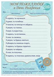 поиск подарка по запискам для детей на новый год Nabor Kartochek Moi Pozhelaniya V Den Rozhdeniya Dlya Malchikov New Baby Products Holidays And Events Funny Gifts