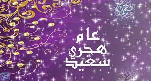 توبيكات خواطر تهنئة عام سنة هجرية سعيدة : Ddowwxih4oab0m