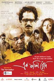 Ek Phali Rodh (2014) Bengali 720p | GDrive & Watch Online