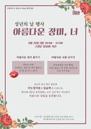 한국민족문화대백과에 따르면 이번 해에 성년이 되는 자들을 각 직장 및 기관 단위별로 한자리에 모아 기관장의 훈화와 모범성년에 대한 표창, 그리고 간단한 다과회 등을 가지며, 청소년들을 위한 범국민적. Facebook