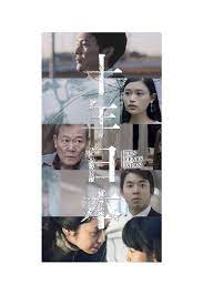 Ten Years Japan Putlocker Putlockers Putlocker Movies 123movies Movies Japan Ten