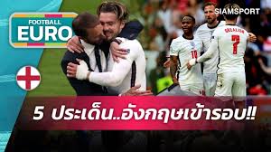 Euro 2020 อังกฤษ พบ เยอรมนี: 0w5cs7ljsvpam