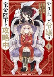 J-Novel Club Forums | The Do-Over Damsel Conquers the Dragon Emperor (Manga)