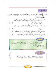 Check spelling or type a new query. Ø¹ÙŠØ¯ Ø§Ù„ÙØ·Ø± Ø§Ù„Ù…Ø¨Ø§Ø±Ùƒ Ø§Ù„Ø§Ø¬ØªÙ…Ø§Ø¹ÙŠØ§Øª Ø«Ø§Ù„Ø« Ø£Ø³Ø§Ø³ÙŠ Ø§Ù„Ù…Ù†Ù‡Ø¬ Ø§Ù„ÙŠÙ…Ù†ÙŠ