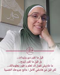 Amjida Abderrahim‏