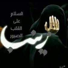 ا لس لام ع ل ي ك يا ا با ع ب د الله و ع ل ى الا ر واح ال تي ح ل ت ب ف نائ ك ع ل ي ك م ن ي س لام ا islamic images mic quotes islamic art calligraphy