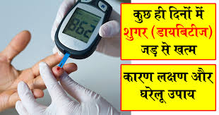 शुगर (डायबिटीज) के कारण, लक्षण और घरेलू उपाय, जड़ से होगी ख़त्म | Rajiv  Dixit | Rajiv Dixit Audio | Rajiv Dixit Video | Rajiv Dixit Lecture | Rajiv  Dixit Health