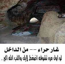غار حراء painting cradle of civilization art