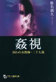 Riku shiina