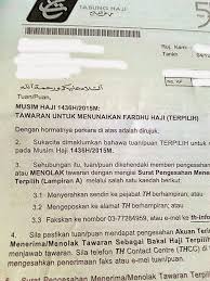 Permohonan rayuan haji 2021/ 1442h aplikasi thijari, bakal haji tidak perlu lagi menulis surat atau hadir ke pejabat th untuk merayu. Format Surat Rasmi Rayuan Haji Surasm