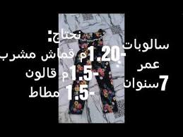سالوبات طفلة بعمر 7 سنوات بالفولون في نصف ساعة فقط Youtube
