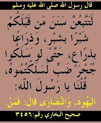 pin by الدعوة السلفية on احاديث صحيحة islamic love quotes islamic quotes islamic love