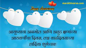We did not find results for: Marriage Anniversary Wishes In Marathi Anniversary Message In Marathi à¤²à¤— à¤¨ à¤š à¤¯ à¤µ à¤¢à¤¦ à¤µà¤¸ à¤š à¤¯ à¤¶ à¤­ à¤š à¤› Marathi Varsa