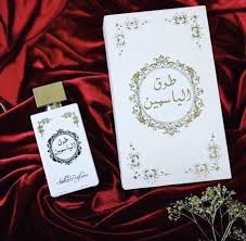 عطر طوق الياسمين صمت الكلام لتحكي لنا زهرة الياسمين عن عطر طوق الياسمين عطر الرومانسيه يفوح منه شذى الطيب وعذوبة الياسمين السعر ٣٥ دك حيا book cover