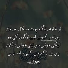 Rishton Ki Ahmiyat Photos Facebook Rishton ki kadar kiya karo dosto. rishton ki ahmiyat photos facebook