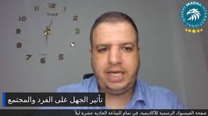 برنامج خواطر الجهراء الحلقه الاولى بعنوان اربع اسرار تتعلق بالجهل قد تؤثر  سلبا على حياتك للابد