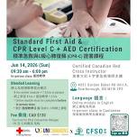 Standard First Aid CPR Level C + AED Course
