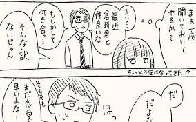 いじめっ子 と仲よくなった娘 父親が２人の関係を問いただすと 子育て 漫画 いじめ 嵐