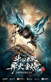 Battle Through the Heavens (Video Game 2018) - IMDb