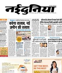 Nai Dunia Classifieds Newspaper Ad Online Booking Ads2publish Epaper.naidunia has a high google pagerank and bad results in terms of yandex topical citation index. nai dunia classifieds newspaper ad