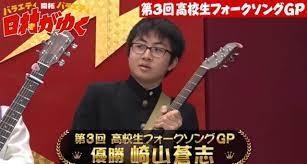 くるり岸田 川谷絵音らも絶賛 15歳の天才シンガーソングライター 崎山蒼志がもたらした衝撃 real sound リアルサウンド くるり 岸田 シンガーソングライター 崎山