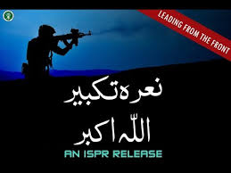 Pakistan zindabad , har dill ki awaz , sahir ali bagga , 23 march 2019 , pakistan day mp3 duration 3:52 size 8.85 mb / rizz rullzz 7. Download Nare Takber Naghma 3gp Mp4 Codedwap