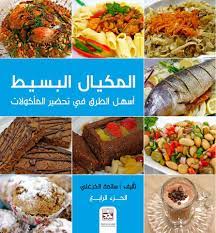 Maybe you would like to learn more about one of these? Ø§ÙÙØ·Ø¨Ø® Ø§ÙÙÙØ¨Ù Ø§ÙÙØ¯ÙÙ ÙØ§ÙÙØ³ØªØ­Ø¯Ø« Home Facebook