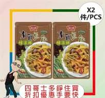 SKY DRAGON | Sliced Mustard Tuber with Black Fungus & Green ...