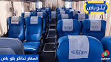 اسعار اليوم