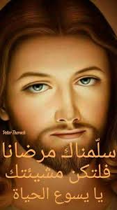 نصلّي معاً من أجل المرضى‎...