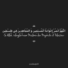 Salah satu doa yang sering dibaca nabi muhammad saww. Doa Ya Muqollibal Qulub Tsabbit Qolbi Ala Diinika Arab